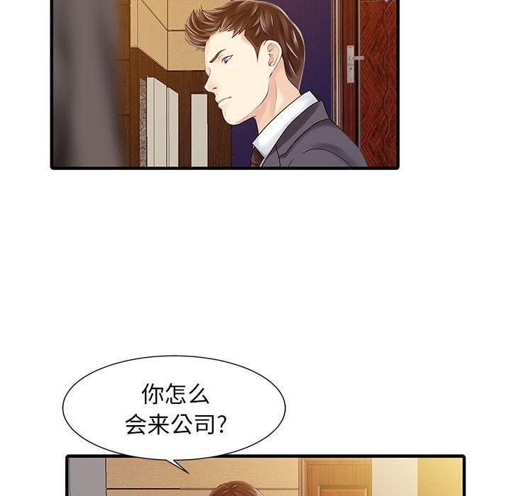 韩国污漫画 傢有雙妻 17 51