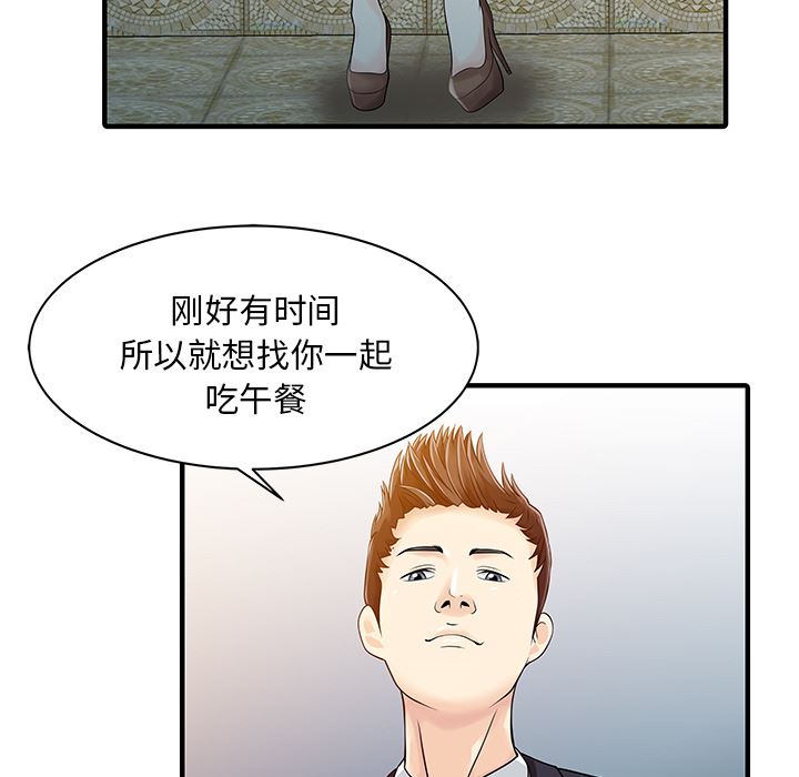 韩国污漫画 傢有雙妻 17 53