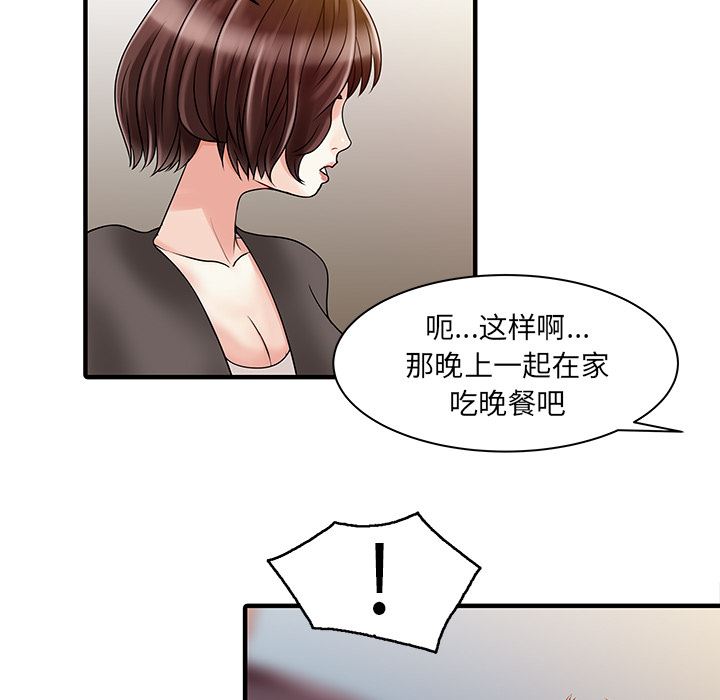 韩国污漫画 傢有雙妻 17 55