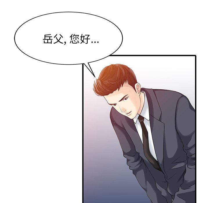 韩国污漫画 傢有雙妻 17 59