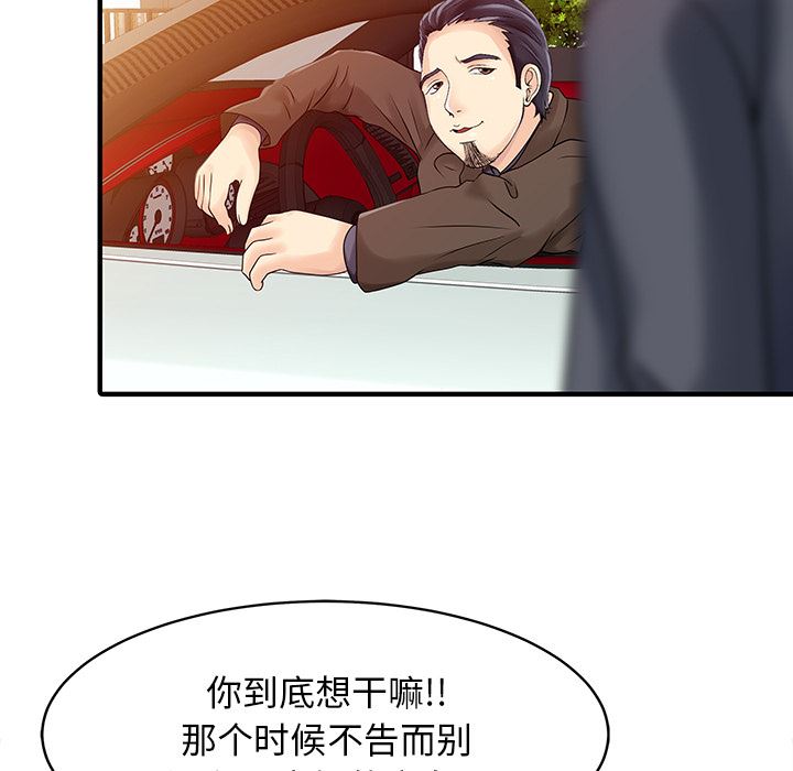 韩国污漫画 傢有雙妻 17 67