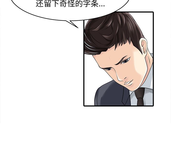 韩国污漫画 傢有雙妻 17 68