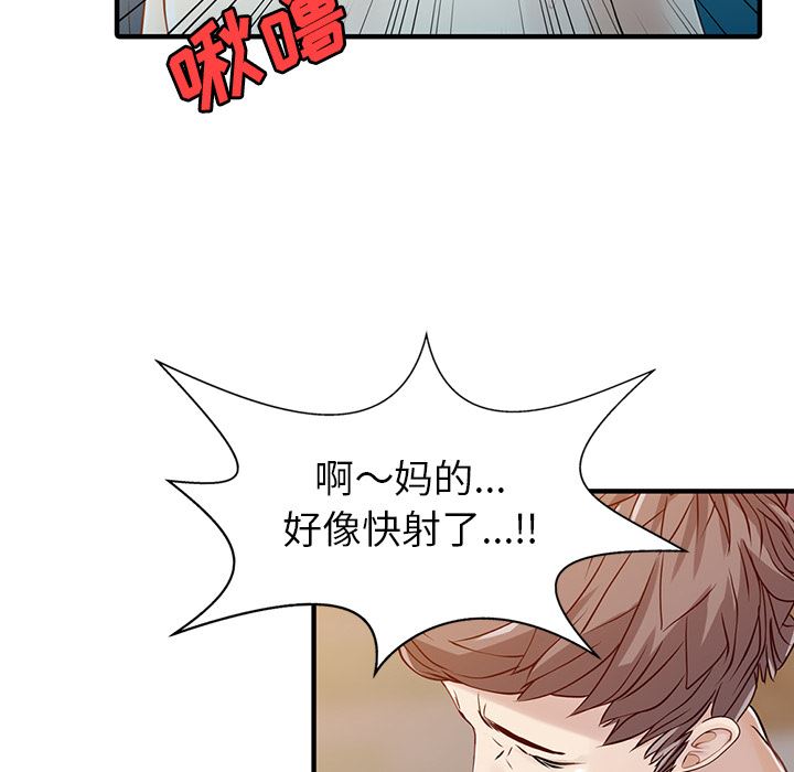 韩国污漫画 傢有雙妻 18 11