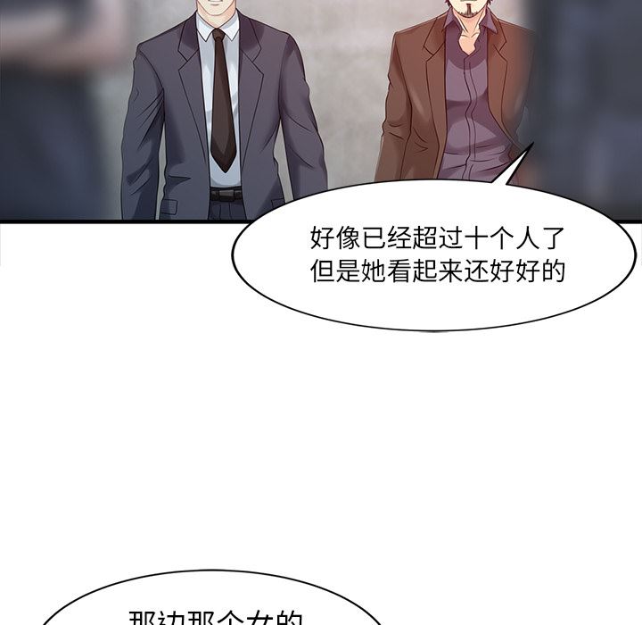 韩国污漫画 傢有雙妻 18 20