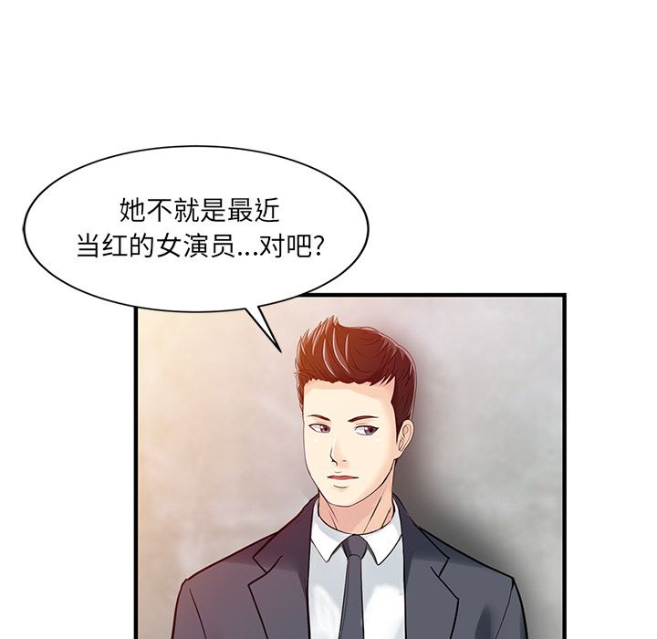 韩国污漫画 傢有雙妻 18 23