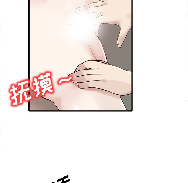 韩国污漫画 傢有雙妻 18 30