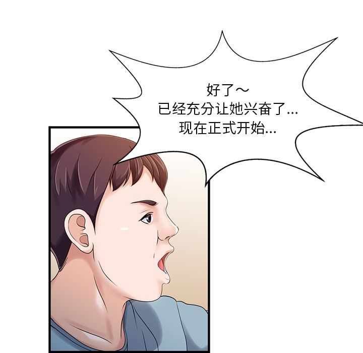 韩国污漫画 傢有雙妻 18 33