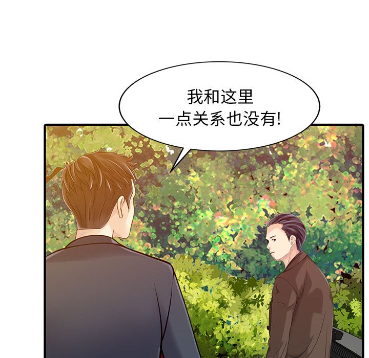 韩国污漫画 傢有雙妻 18 53