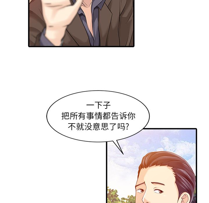 韩国污漫画 傢有雙妻 18 55