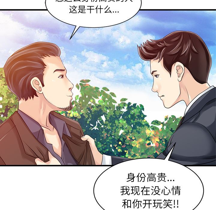 韩国污漫画 傢有雙妻 18 59