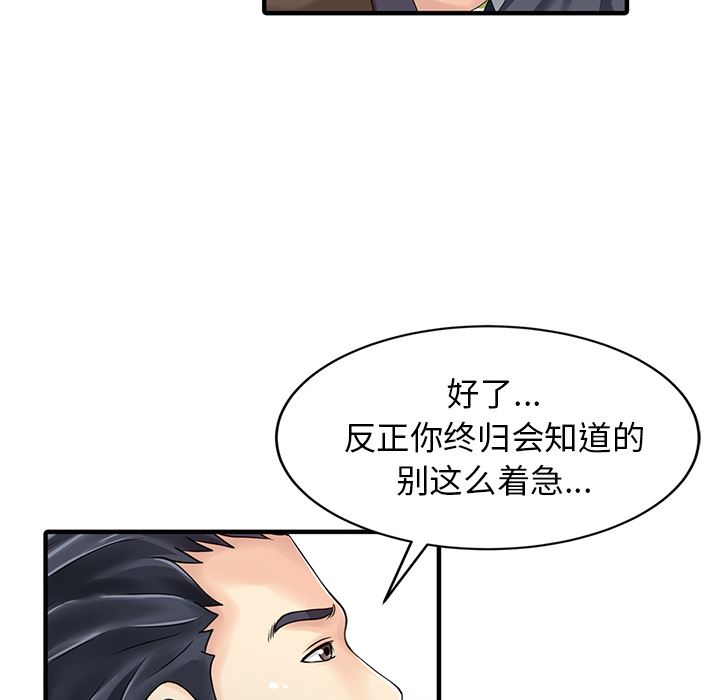 韩国污漫画 傢有雙妻 18 61