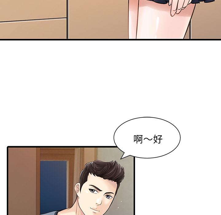 韩国污漫画 傢有雙妻 1 8