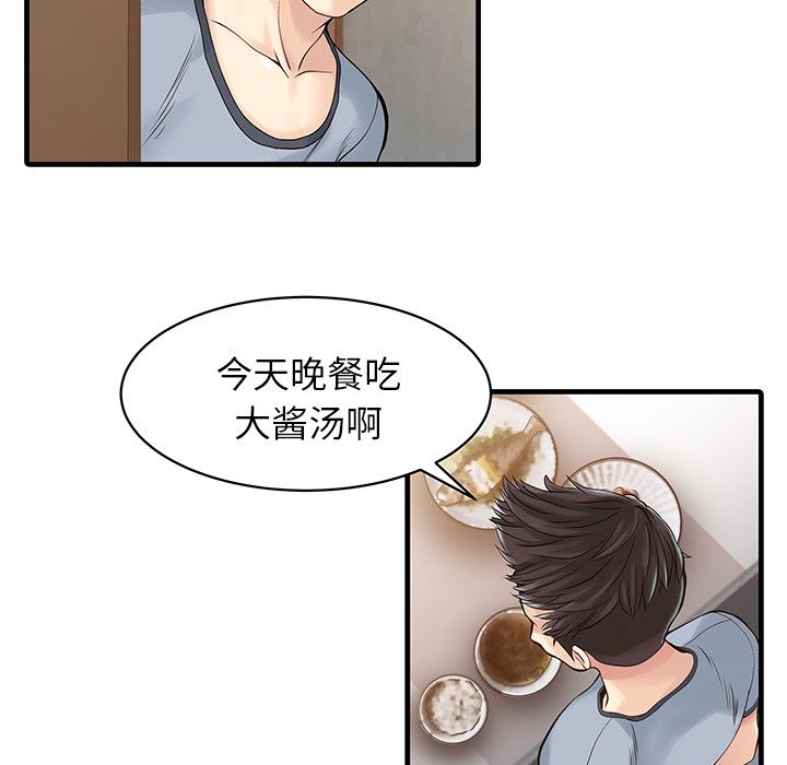 韩国污漫画 傢有雙妻 1 9