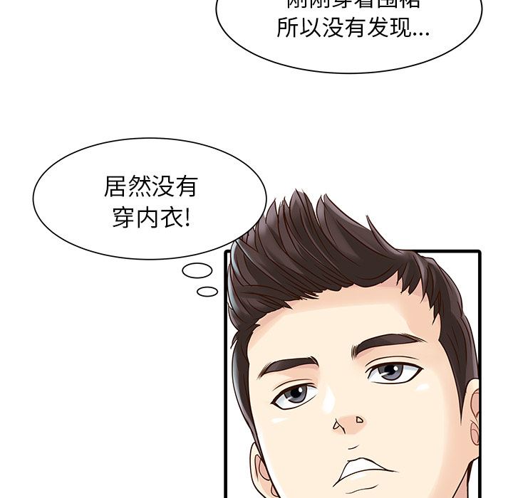 韩国污漫画 傢有雙妻 1 16