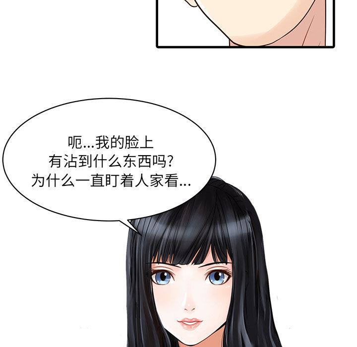 韩国污漫画 傢有雙妻 1 17