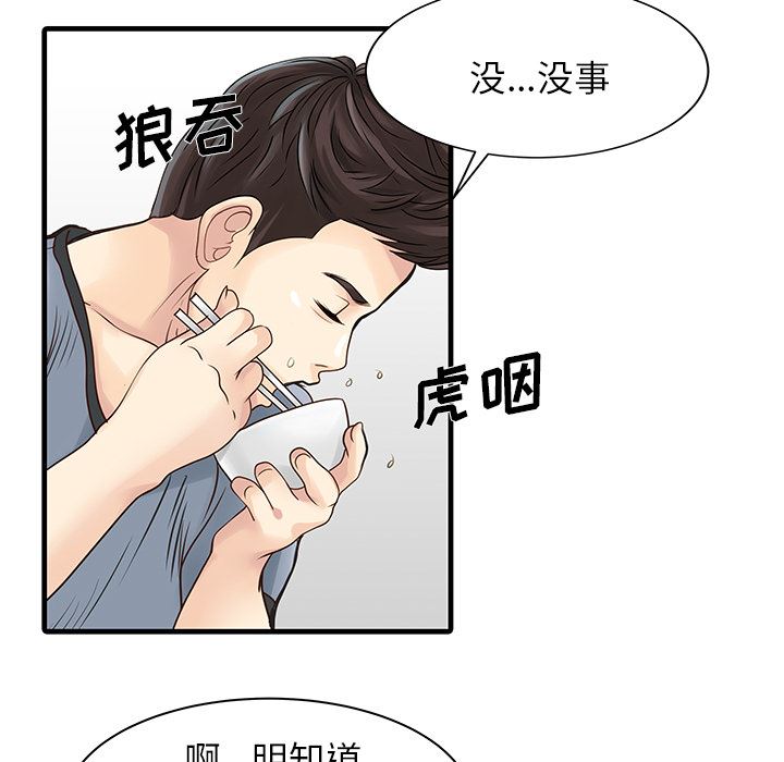 韩国污漫画 傢有雙妻 1 19