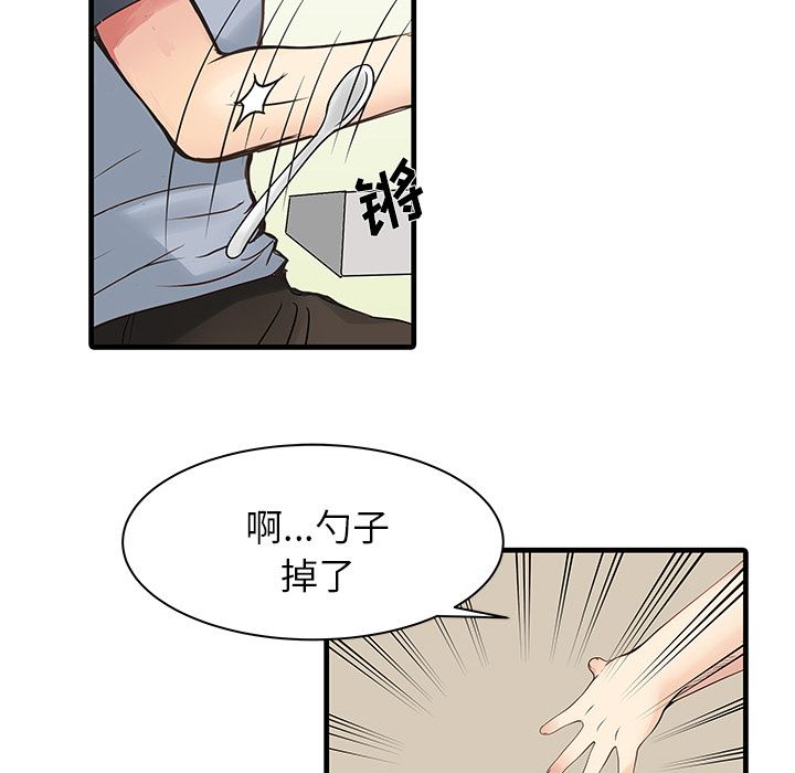 韩国污漫画 傢有雙妻 1 21