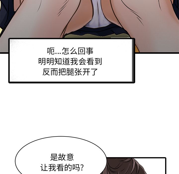 韩国污漫画 傢有雙妻 1 25