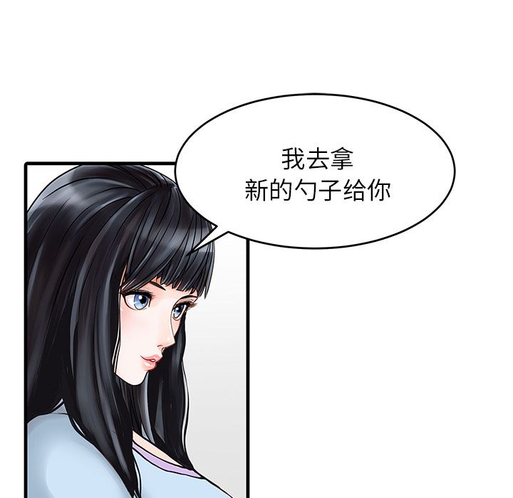 韩国污漫画 傢有雙妻 1 27