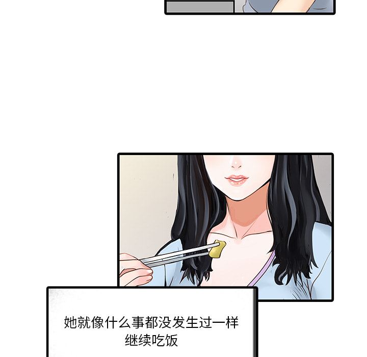 韩国污漫画 傢有雙妻 1 29