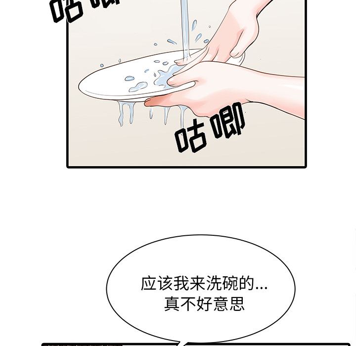 韩国污漫画 傢有雙妻 1 32