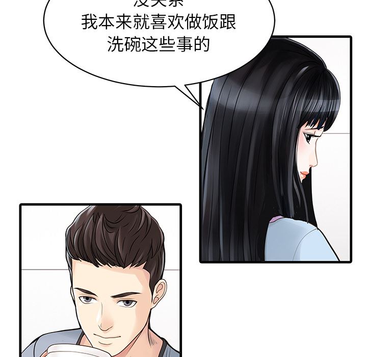 韩国污漫画 傢有雙妻 1 34