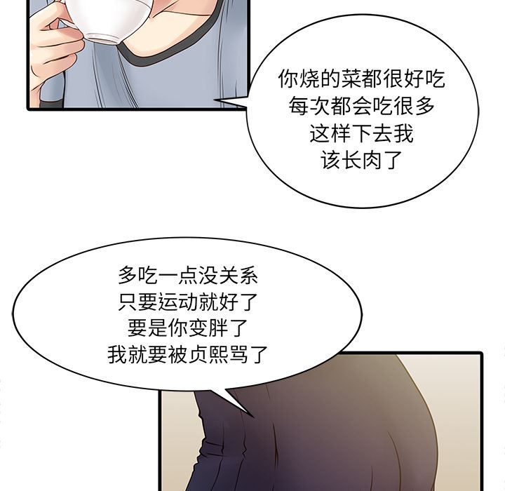 韩国污漫画 傢有雙妻 1 35