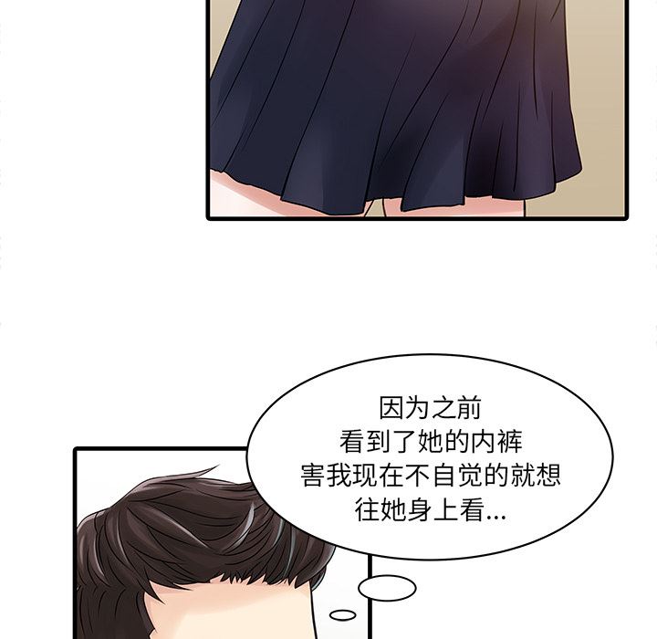 韩国污漫画 傢有雙妻 1 36