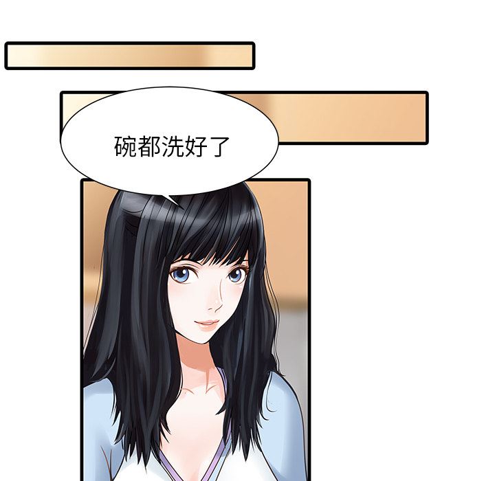 韩国污漫画 傢有雙妻 1 38