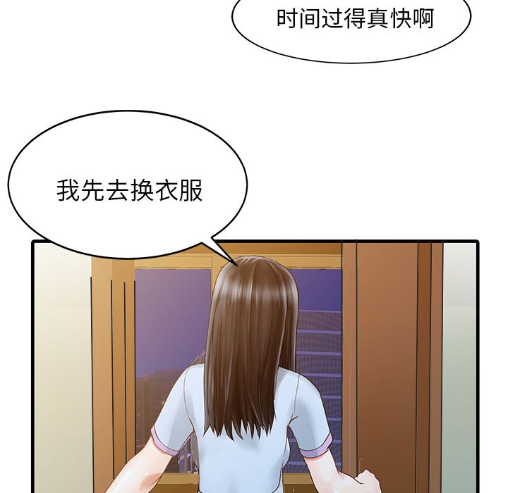 韩国污漫画 傢有雙妻 1 40