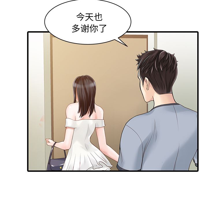 韩国污漫画 傢有雙妻 1 50