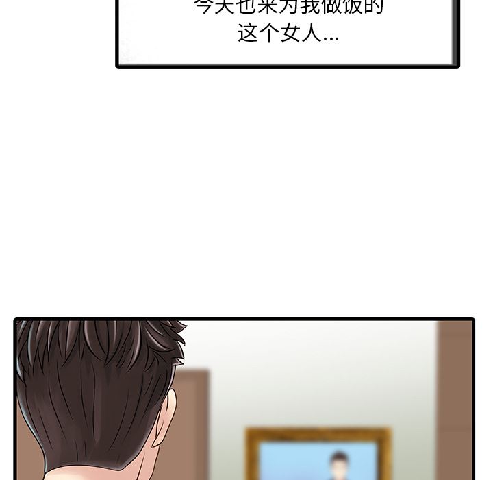 韩国污漫画 傢有雙妻 1 54