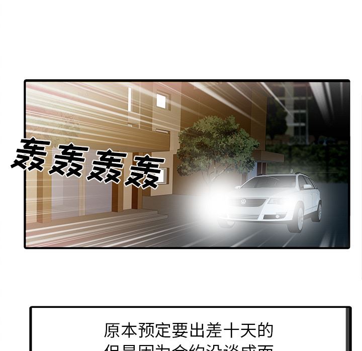 韩国污漫画 傢有雙妻 1 59