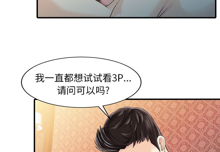 韩国污漫画 傢有雙妻 19 3