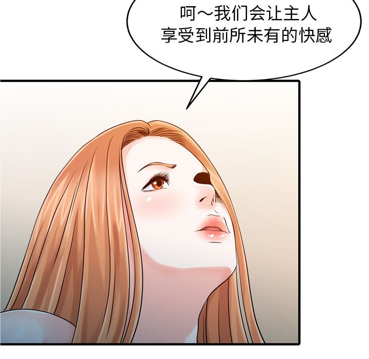 韩国污漫画 傢有雙妻 19 5