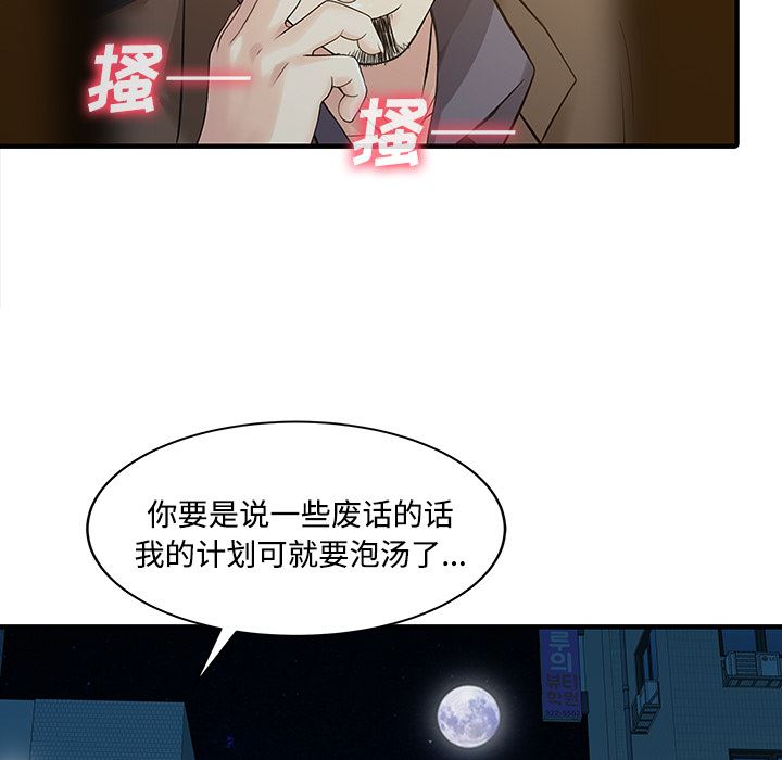 韩国污漫画 傢有雙妻 20 6