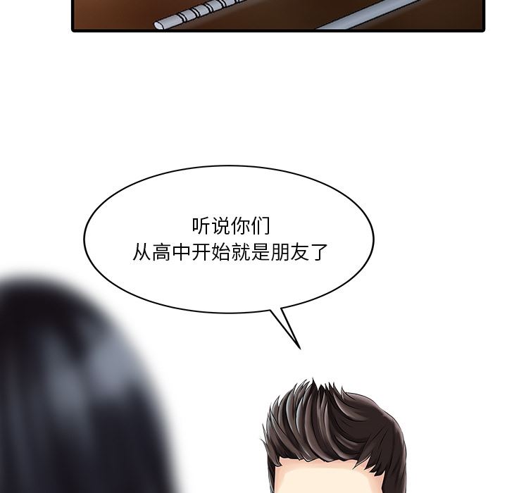 韩国污漫画 傢有雙妻 20 11