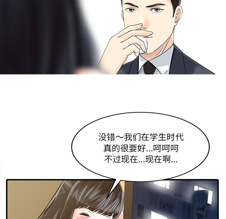 韩国污漫画 傢有雙妻 20 12