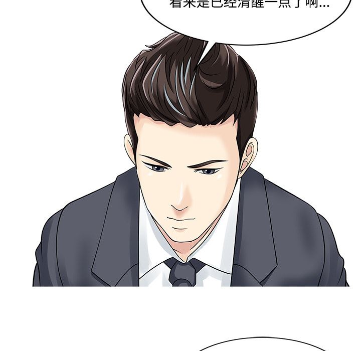 韩国污漫画 傢有雙妻 20 26