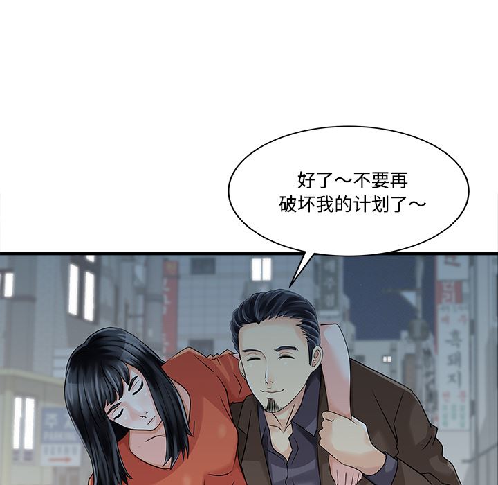 韩国污漫画 傢有雙妻 20 28