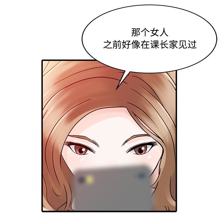 韩国污漫画 傢有雙妻 20 32