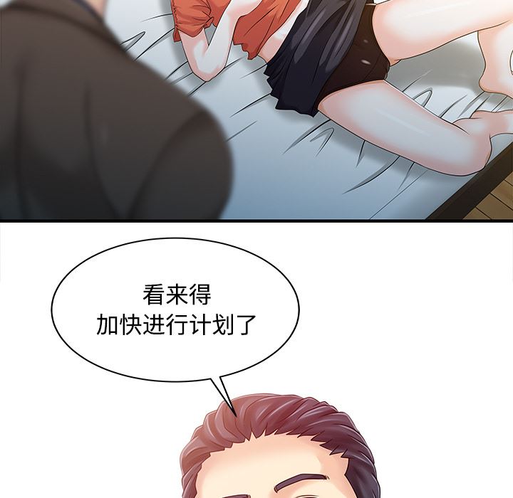 韩国污漫画 傢有雙妻 20 35