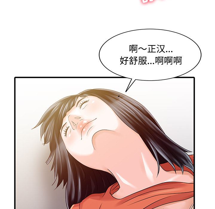 韩国污漫画 傢有雙妻 20 38