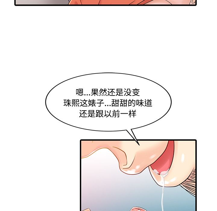 韩国污漫画 傢有雙妻 20 39