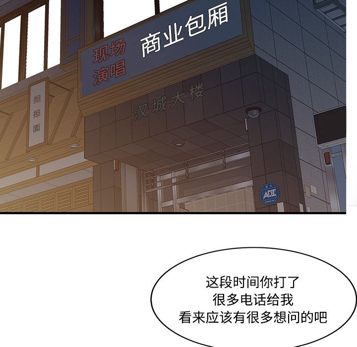 韩国污漫画 傢有雙妻 20 41