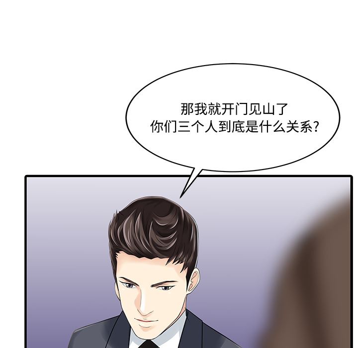 韩国污漫画 傢有雙妻 20 44