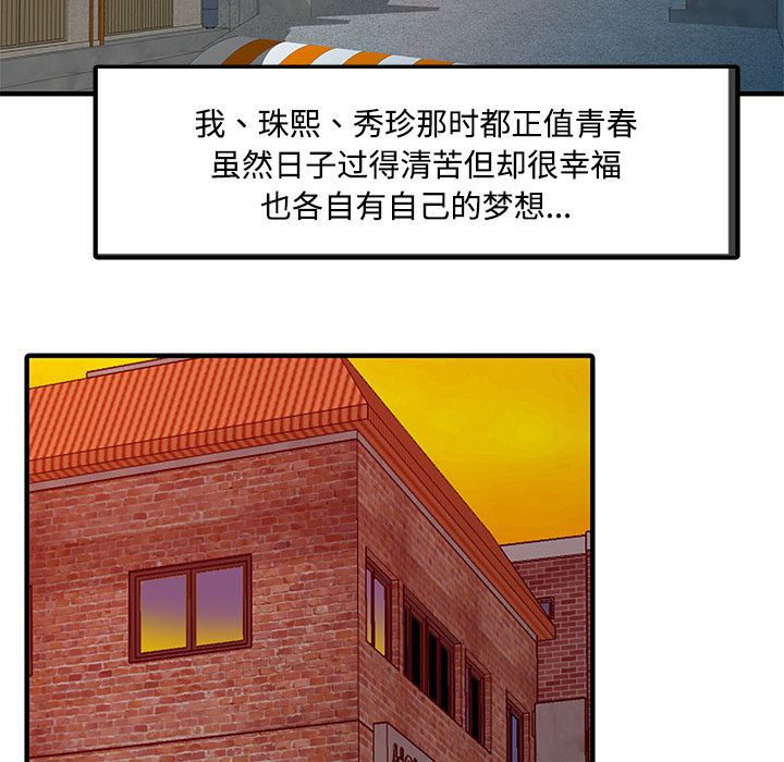 韩国污漫画 傢有雙妻 20 48