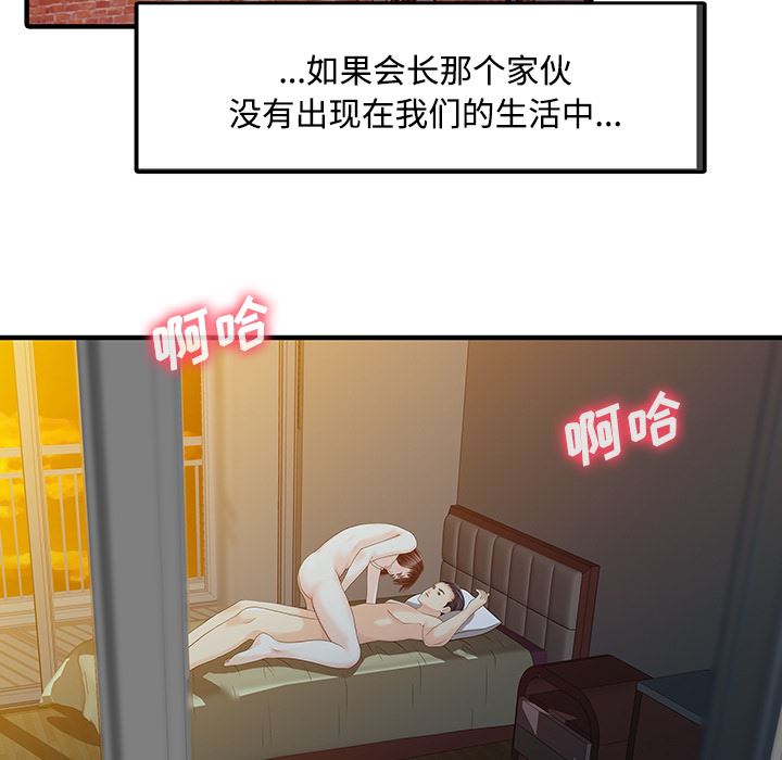 韩国污漫画 傢有雙妻 20 49