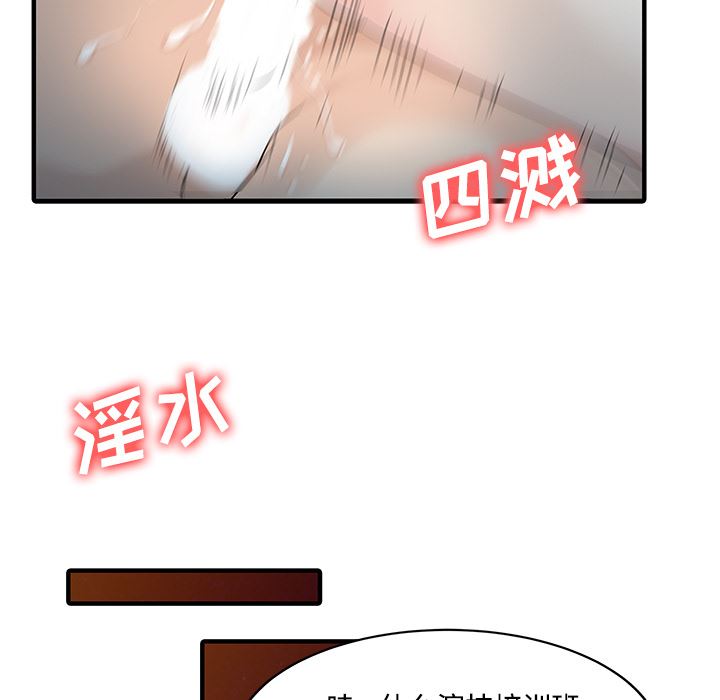 韩国污漫画 傢有雙妻 20 56