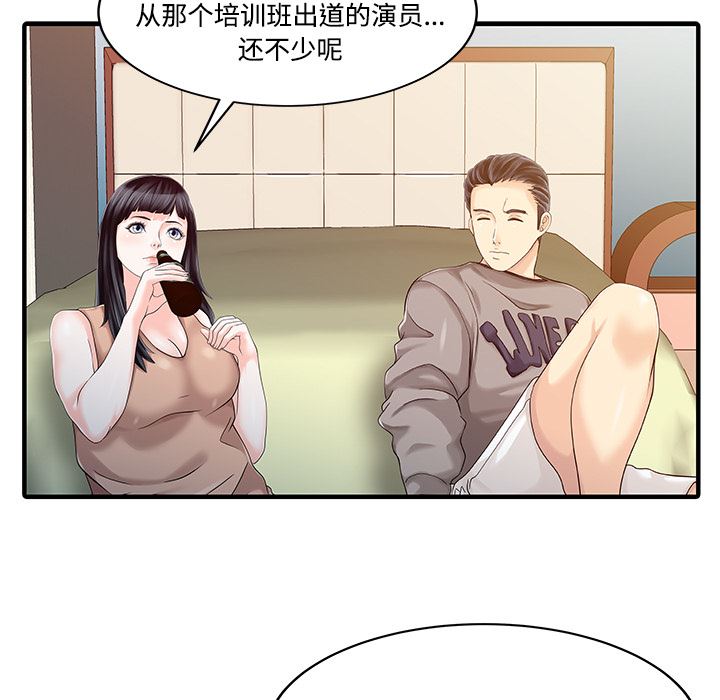 韩国污漫画 傢有雙妻 20 58